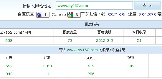 石基网站建设 石基做网站公司