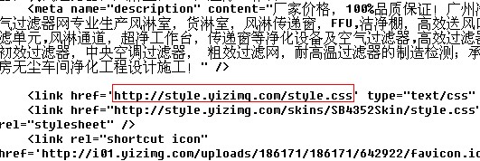 石基网站建设